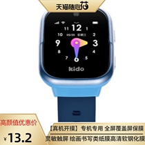 Kido智能儿童电话手表F2手表钢化膜防爆膜高清防指纹膜贴膜