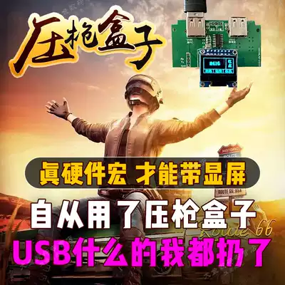 Jedi survival eating chicken usb chip smart macro pressure gun mouse macro hardware auxiliary pubg no back seat anchor