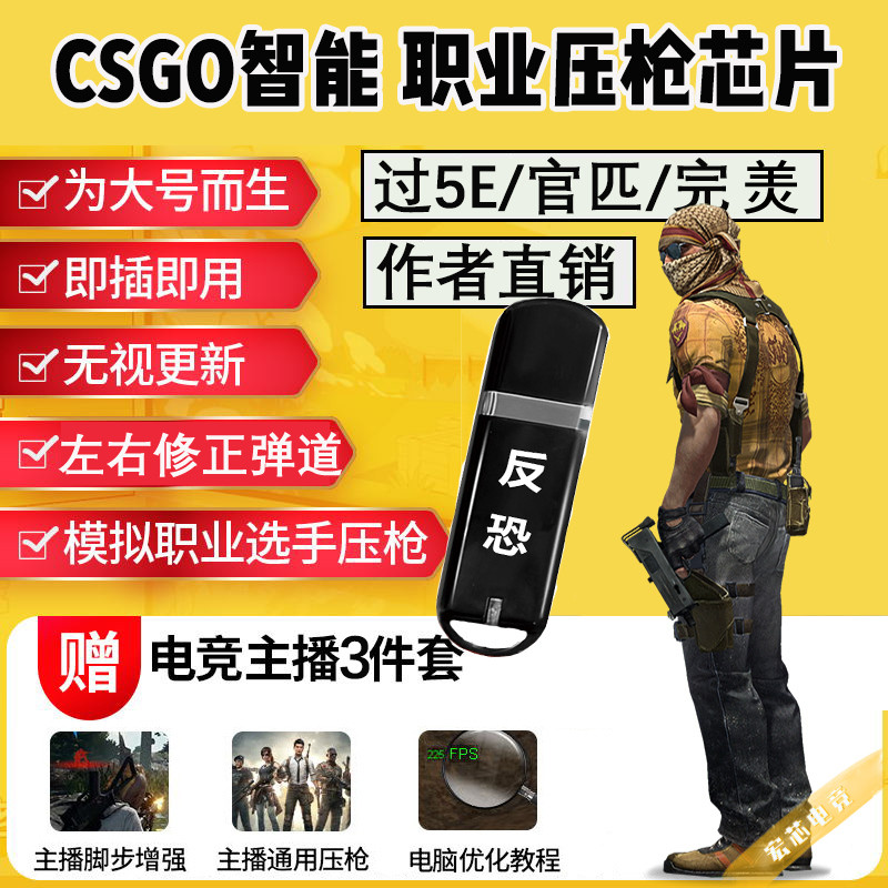 csgo mouse macro pressure gun chip 5e pressure gun macro usb hardware auxiliary anchor csgo no backseat anchor dedicated