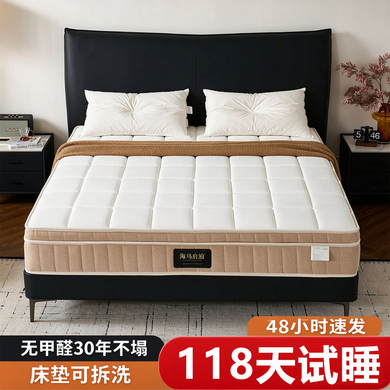 Haima Qibo Independent Spring Mattress Latex Simmons Soft Cushion Jute Spine Protection Medium Firm Home Use Double Bed 1.8m Haima Qibo Independent Spring Mattress Latex Simmons Soft Cushion Jute Spine Protection Medium Firm Home Use Double Bed 1.8m