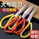 Clearance household scissors, especially sharp scissors, cloth tailor shears, powerful industrial scissors, big head scissors, kitchen scissors