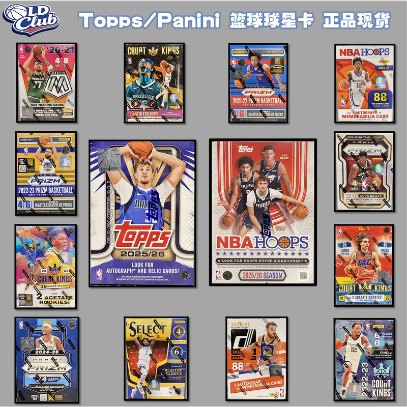 Topps Panini Basketball Nba Star Card Prizm Ticket Hoops Oil Painting Chrome Fantasy Bowman Box