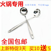 304 stainless steel thickened hot pot soup spoon colander Long handle set One-piece two-in-one household kitchen porridge spoon Commercial