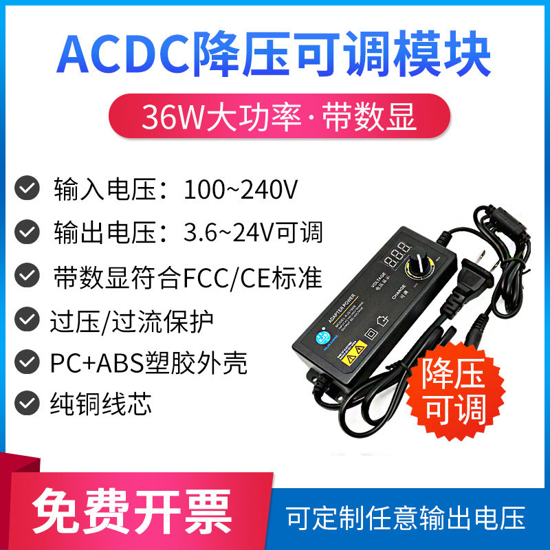 AC-DC adjustable isolation switching power supply) 110V 220V to 3~24V 3A) adapter 12V 24V