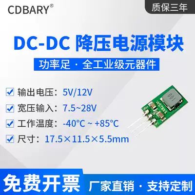 DCDC buck regulator module Switching power supply three-terminal linear 12V drop 5V 24V drop 5V short circuit protection