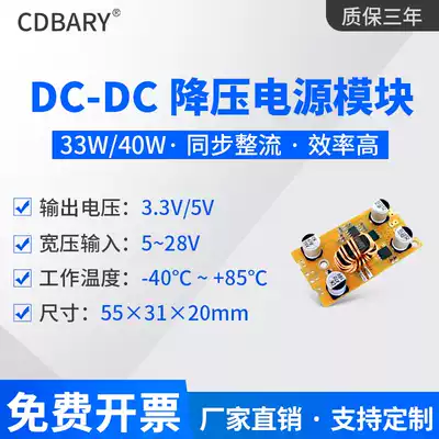 DC-DC Power Module) 8~28V 9V 12V 24V to 3 3V 5V 8A 10A) Synchronous rectifier step-down