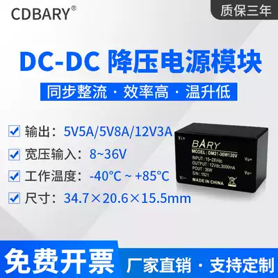 CDC step-down regulated power supply module 8~36V to 5V 5A)12V 3A high current synchronous rectifier 24V to 5V