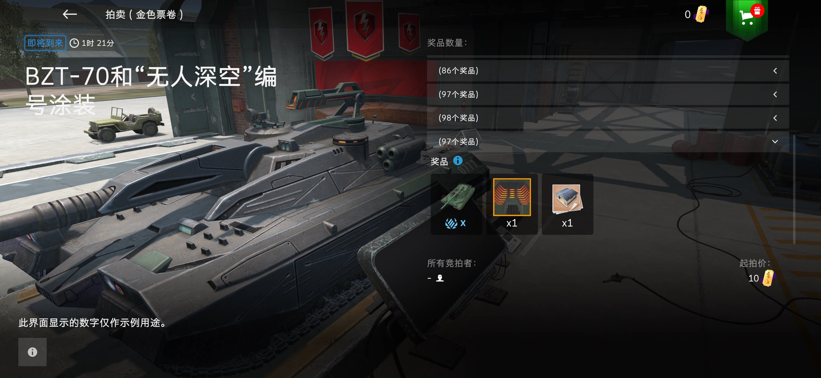 World of Tanks Blitz ゴールドチケット 100枚