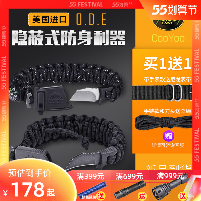 Outdoor Edge umbrella rope Handan Paw Knives Versatile Field Courtmen Ring Male And Female Anti-Body Equipment Weapons