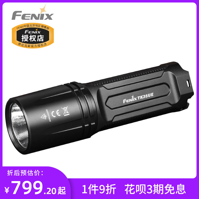 Fenix TK35 UE 2018 upgrade new long-range strong light cave rescue waterproof flashlight