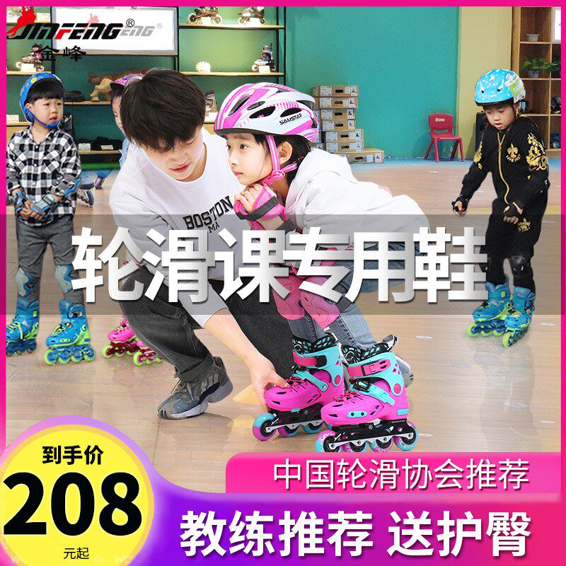 Golden Peak Roller Skates Kids Boys Girls Roller Skates Protector Full Set Skates Professional Beginner Skates