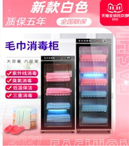 Good wife towel disinfection cabinet beauty salon special small household commercial barber shop clothing bath towel slippers cup