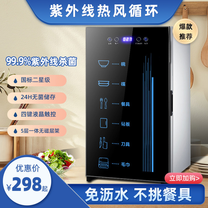 Good Wife Disinfection Cabinet Household Small Tableware Desktop Mini Ultraviolet Drain-Free Drying Cup Disinfection Dishes Cabinet