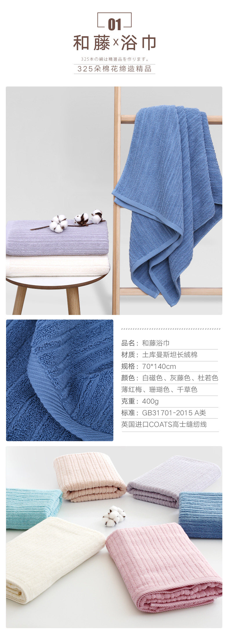 日本 HOYO A类全棉超柔大浴巾70*140cm 图1