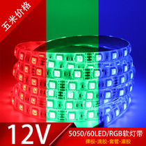 LED light strip 12v colorful 5050RGB soft light bar 5 m discoloration flash light with KTV bar ceiling slot light bar