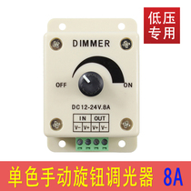 LED monochrome light with dimmer manual knob switch single light bar infinite controller 8a low voltage 12v24V