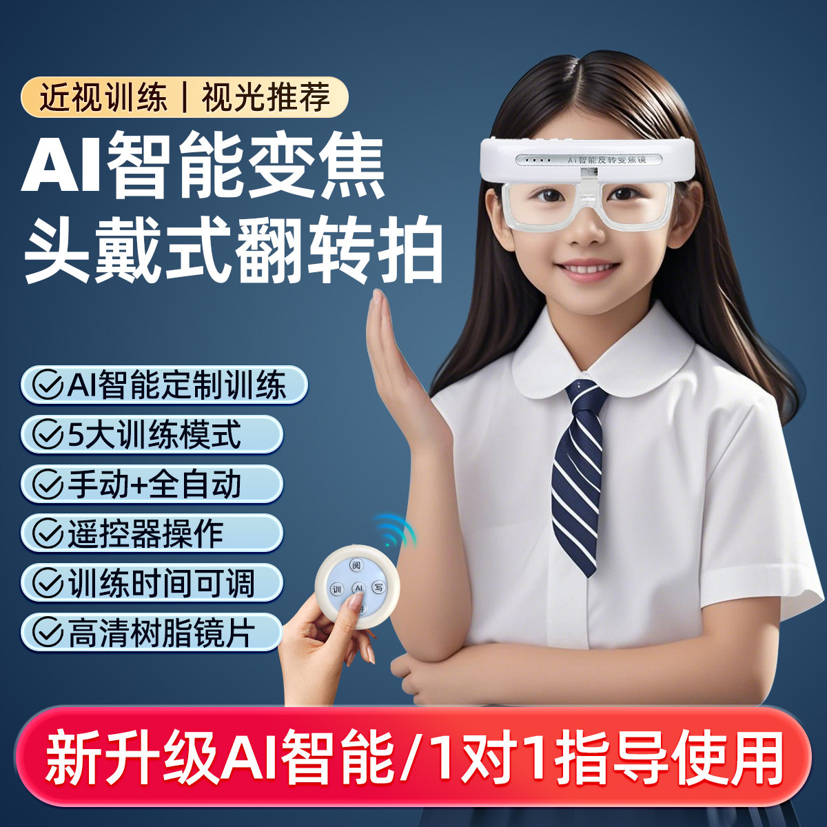 智能反转拍视力训练电动翻转拍全自动调节复力双面镜蝴蝶镜正品