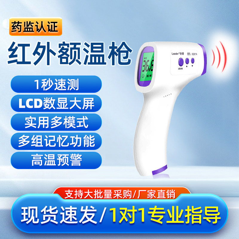 Body Temperature Gun Electronic Infrared Forehead Warm Gun Medical Home Thermometers High Precision Thermometry Gun Body Temperature Thermometer-Taobao