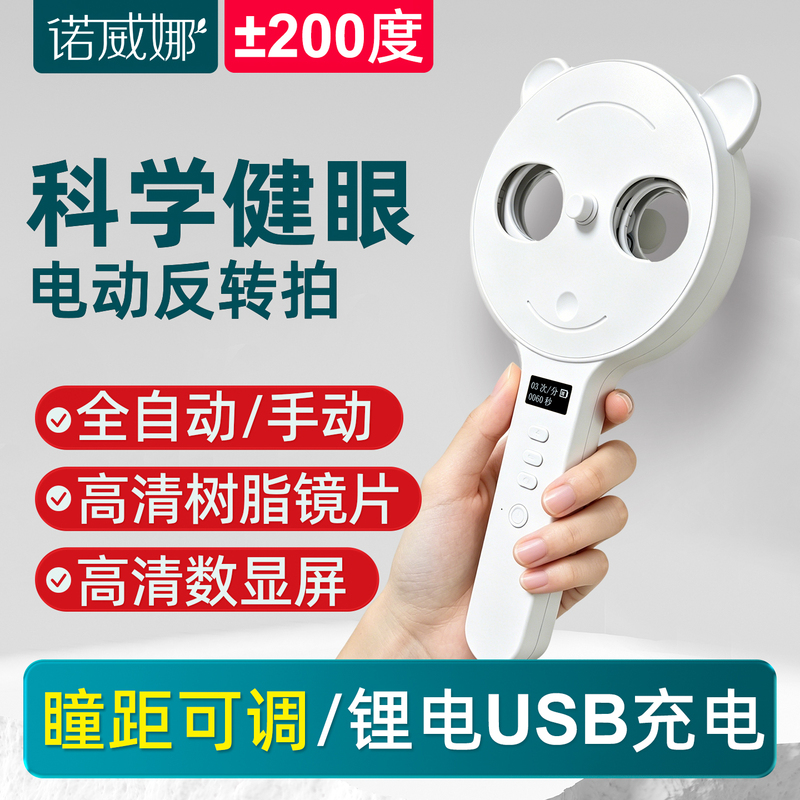 Intelligent Flip-Up Vision Training Device, Electric Flip-Up Device, Fully Automatic Adjustable Double-Sided Mirror, Dual-Force Device, Same Model Used in Hospitals Intelligent Flip-Up Vision Training Device, Electric Flip-Up Device, Fully Automatic Adjustable Double-Sided Mirror, Dual-Force Device, Same Model Used in Hospitals