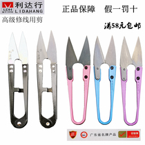 Twisher knife yarn scissors cross stitch special tool U-shaped scissors Zhang Xiaoquan gauze knife King thread scissors