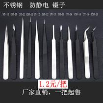 CHULI stainless steel anti-static tweezers tool components tweezers pick hair pointed round head flat head tweezers