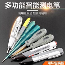 Japan Fukuoka intelligent measuring pen digital multi-function dual-purpose screwdriver non-contact test pen for electrician