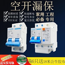 Shanghai Peoples Leakage Protector Air Switch Circuit Breaker Household 220 Electric Gate 2P63A Open Leakage Protection Household