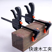Woodworking Clamps Quick F Clamps G Clamps C-type fixing clamps Clamps Adjustable wood clamps f clamps Imposition clamps