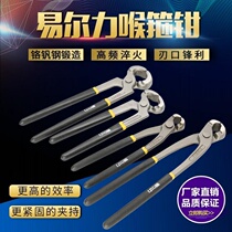 Car ball cage clamp pliers half-shaft ball cage pliers inner and outer ball cage dust cover removal tool single ear throat hoop Special