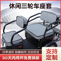 Emma Yadi Jinpeng Bird Electric Tricycle Cushion Seat Cover Thickened Battery Car General Small Bus Seat Cover