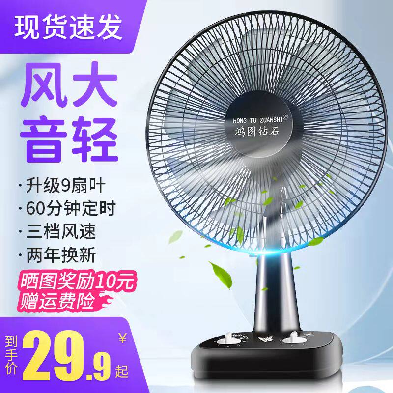 Fan household desktop small wind timing and mute student 16 inch fan fan shake head fan
