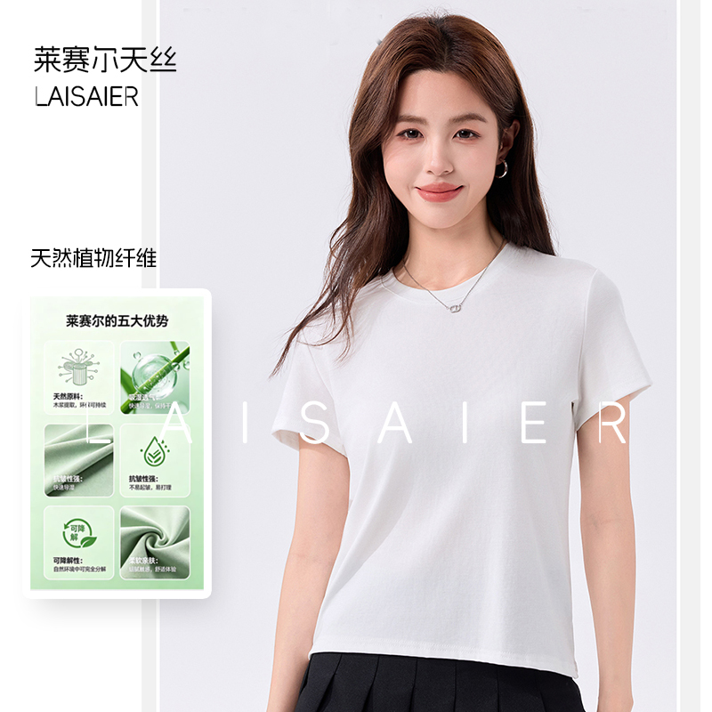 【Lyocell Tencel】Simple Style Round Neck Short-Sleeved Knit Top for Women, Slim Fit Pullover, Versatile Top, Breathable and Slim-Fitting