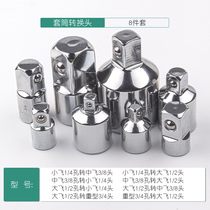 Sleeve conversion head adapter 1 2 large flying rotation 3 8 medium flying rotation 1 4 small flying mutual conversion joint ratchet wrench