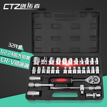 32-piece sleeve set tool set pneumatic socket wrench car repair tool combination set hardware tools