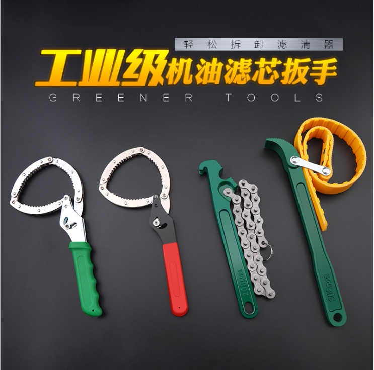 Engine oil filter HEART WRENCH FILTER WRENCH FOR MACHINE OIL TOOL FILTER ELEMENT MOTOR OIL MACHINE OIL MACHINE FILTER WRENCH