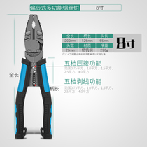 Pliers Multifunctional 6-inch 8-inch electric wire pliers imported German hardware tip-nose pliers labor-saving Tiger pliers