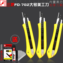 Utility knife with 18mm blade large manual knife paper cutter Wallpaper knife Wallpaper tool knife holder wholesale