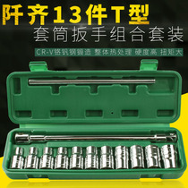Interchangeable head T-type L-type extended hexagon socket wrench set Universal car motorcycle electric vehicle maintenance tools