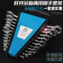 Open-ended plum blossom wrench set dual-purpose ratchet wrench set 13 14 15 auto repair rigid hand tool