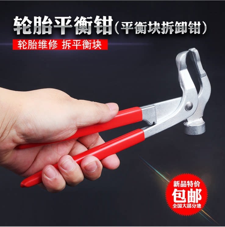 Tire balance pliers balance hammer balance block removal pliers tire moving lead block balance tool tire repair car maintenance tool