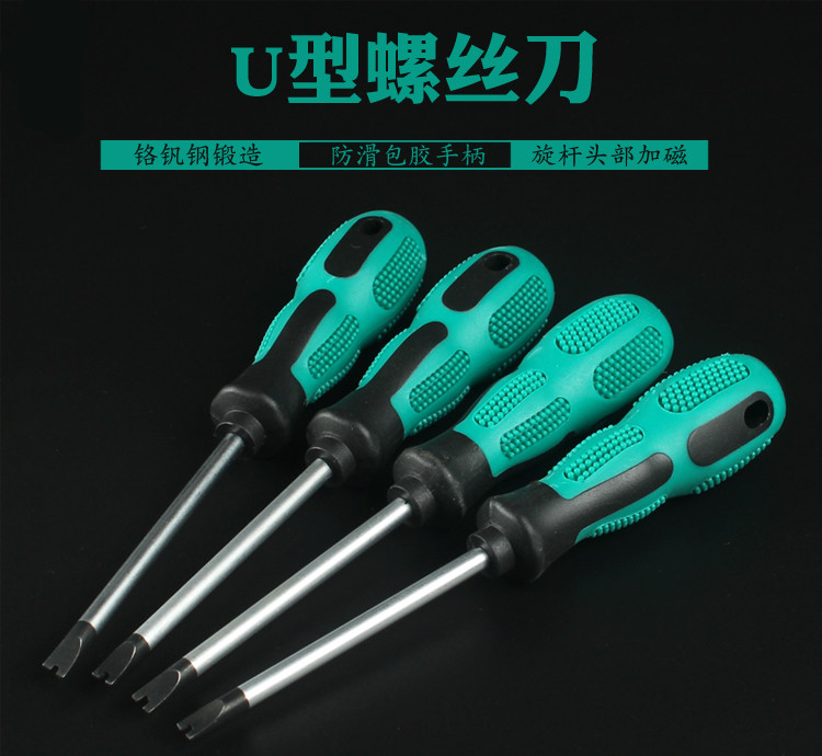 Special screwdriver U-shaped Y-shaped triangular triangle inner anti-cross demolition socket special-shaped screwdriver screwdriver set