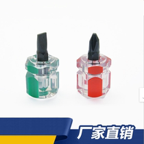 Radish head screwdriver magnetic dual-purpose telescopic screwdriver flat cross plum blossom flat short screwdriver