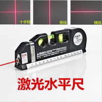 Electronic laser level ruler Infrared high precision home decoration level meter Mini laser marking tool