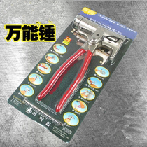 Multi-purpose hammer Universal hammer Multi-purpose 10 kinds of functions of pipe wrench iron beat manual power nail gun
