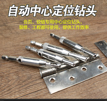 4-piece set of door and window hinge positioning chamferer woodworking reaming drill bit hinge drill