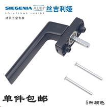 Germany imported silk Gilia doors and windows Aluminum wood doors and windows handle Broken bridge Aluminum doors and windows hardware Plastic steel doors and windows handle