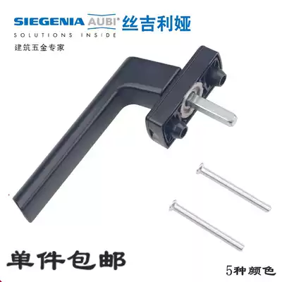 Germany imported si ji li ya doors and windows aluminum clad wood doors and windows handle broken bridge aluminum doors and windows hardware and door window handle