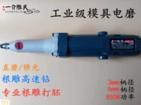 Máy mài điện công suất cao Máy mài thẳng điện đánh bóng và dụng cụ đánh bóng gỗ chế biến gỗ khắc gốc khắc máy khắc phôi - Dụng cụ điện máy mài góc bosch