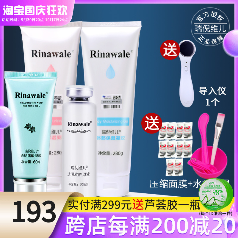 Kang Ting Rui Ni Weier Spa Four-piece Set Facial and Body Creamy Hyaluronic Acid Gel Official Website