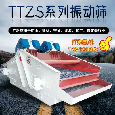 Sand washing sand making dewatering screen, high frequency vibrating screen for coal slime high frequency dewatering screen